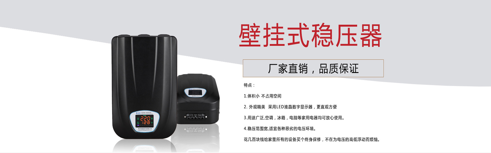 江蘇創(chuàng)穩(wěn)電氣穩(wěn)壓器生產(chǎn)廠(chǎng)家