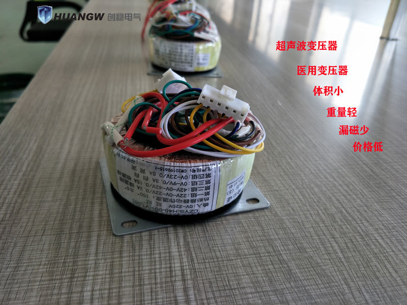 超聲波變壓器又稱為醫用變壓器