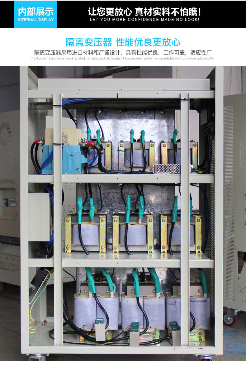 無觸點可控硅穩壓器30kva內部圖