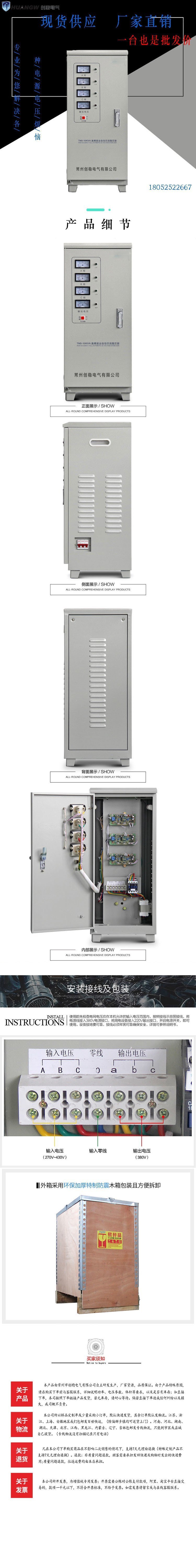 10高精度全自動交流穩(wěn)壓器5