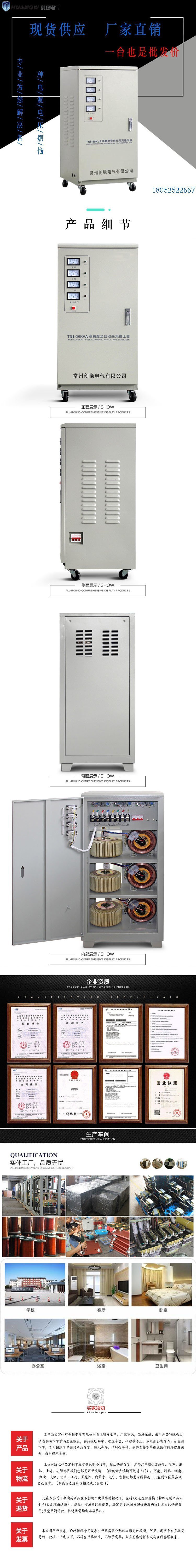 30高精度全自動(dòng)交流穩(wěn)壓器4