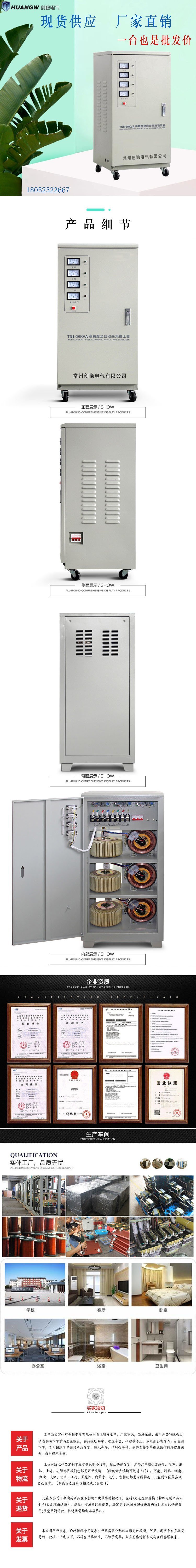 30高精度全自動(dòng)交流穩(wěn)壓器5