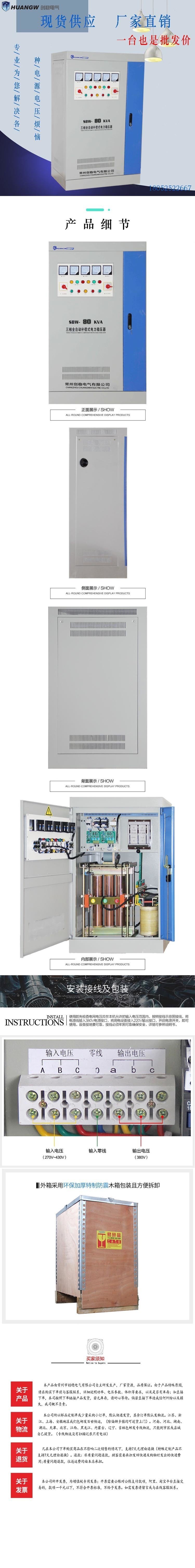 80-SBW大功率電力穩(wěn)壓器2
