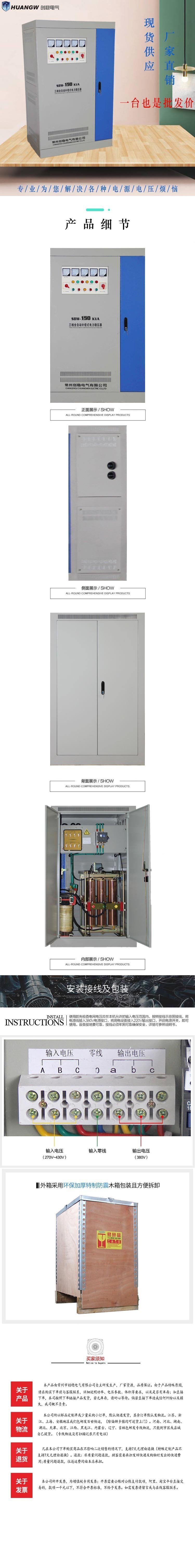 150-SBW大功率電力穩(wěn)壓器10