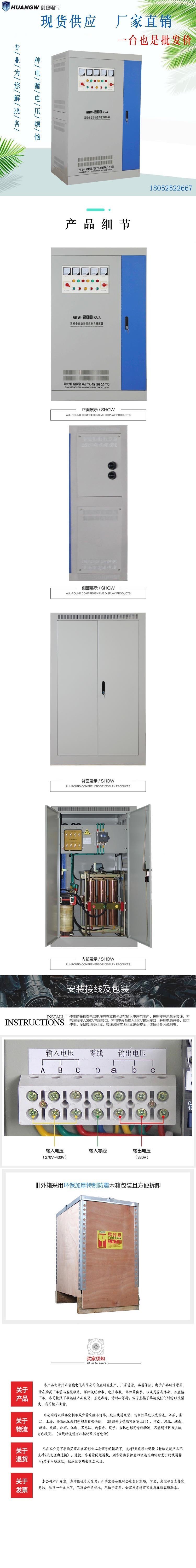 200-SBW大功率電力穩(wěn)壓器