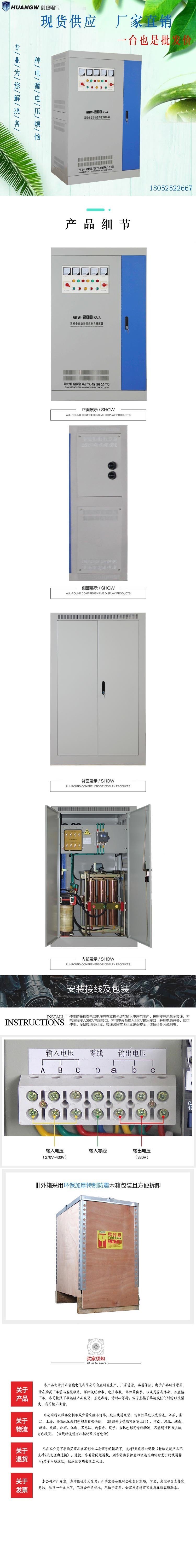 200-SBW大功率電力穩(wěn)壓器1
