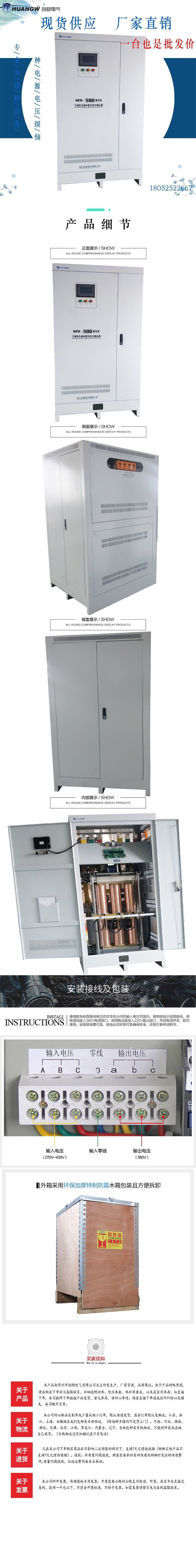 500-SBW大功率電力穩(wěn)壓器10